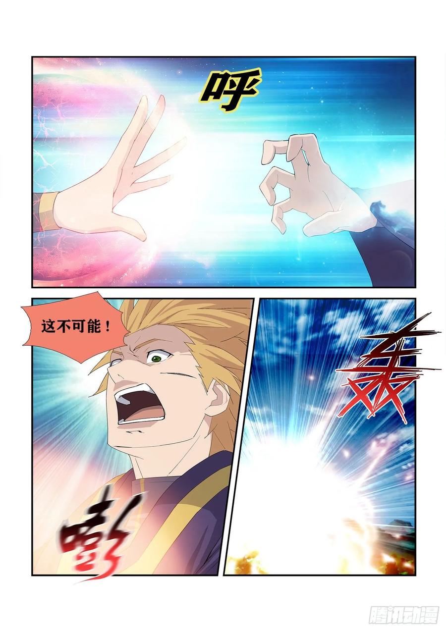 Heaven Defying Sword Ch.241 p12