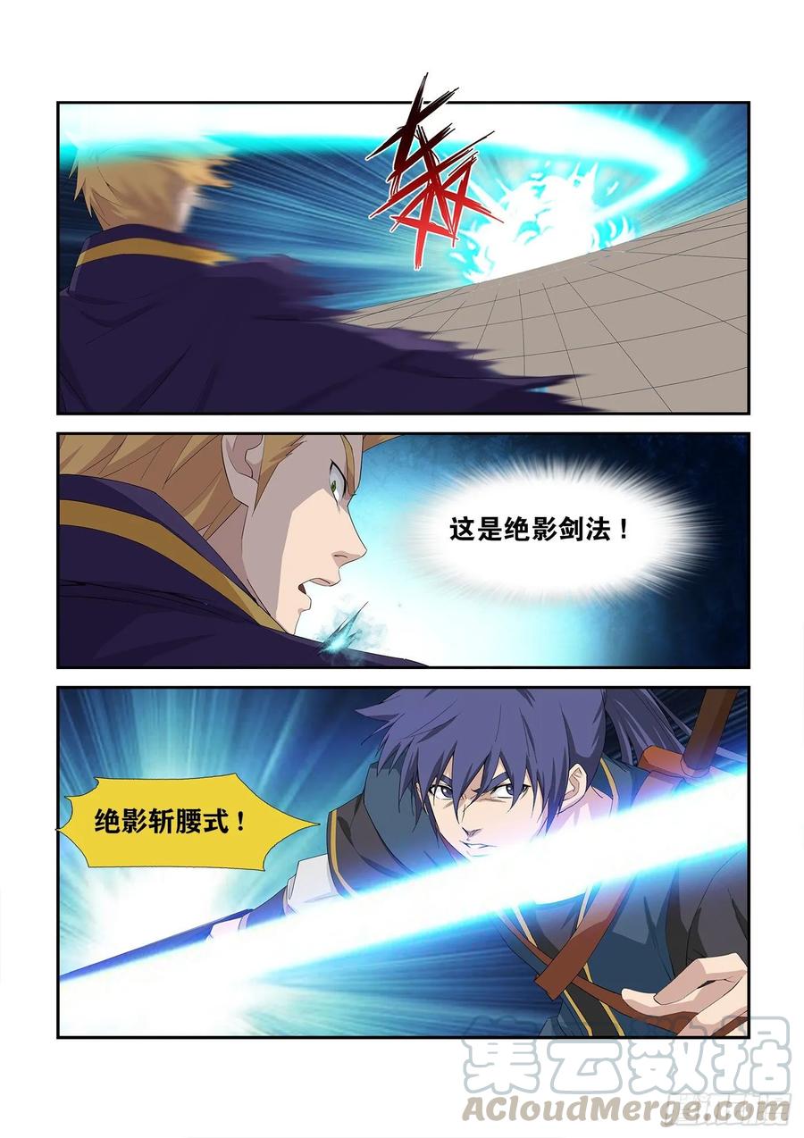 Heaven Defying Sword Ch.241 p3