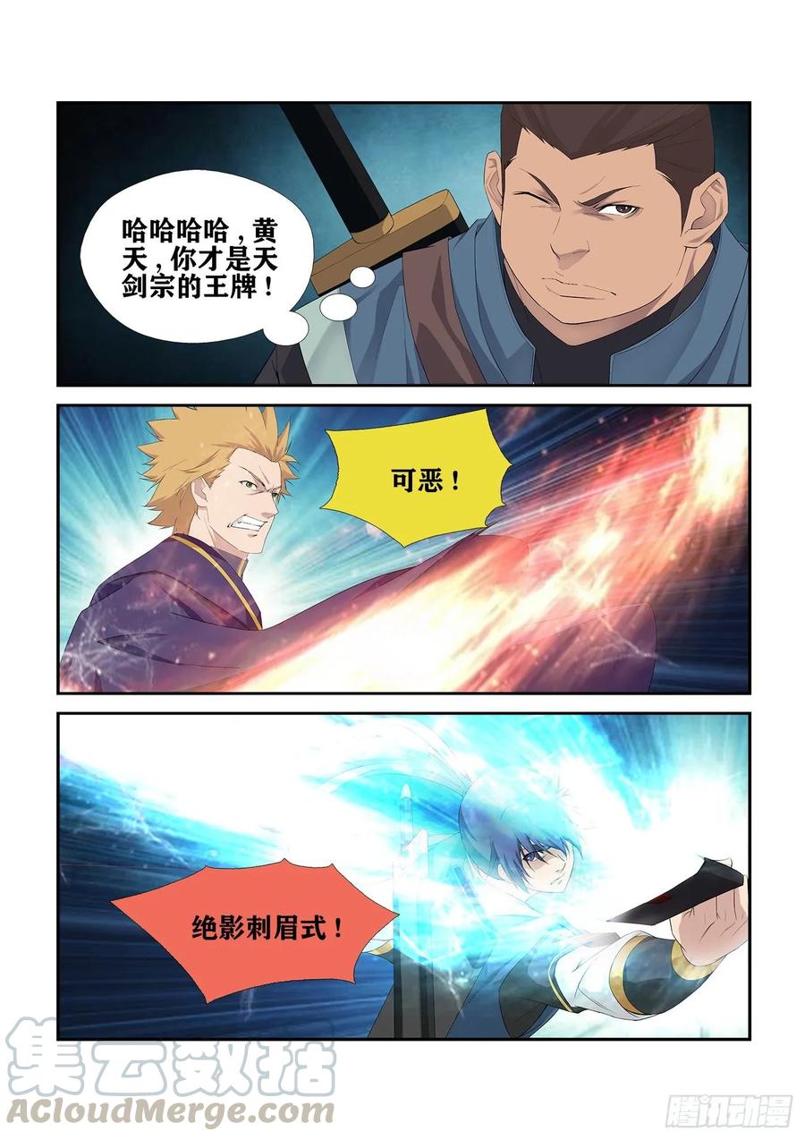 Heaven Defying Sword Ch.241 p5