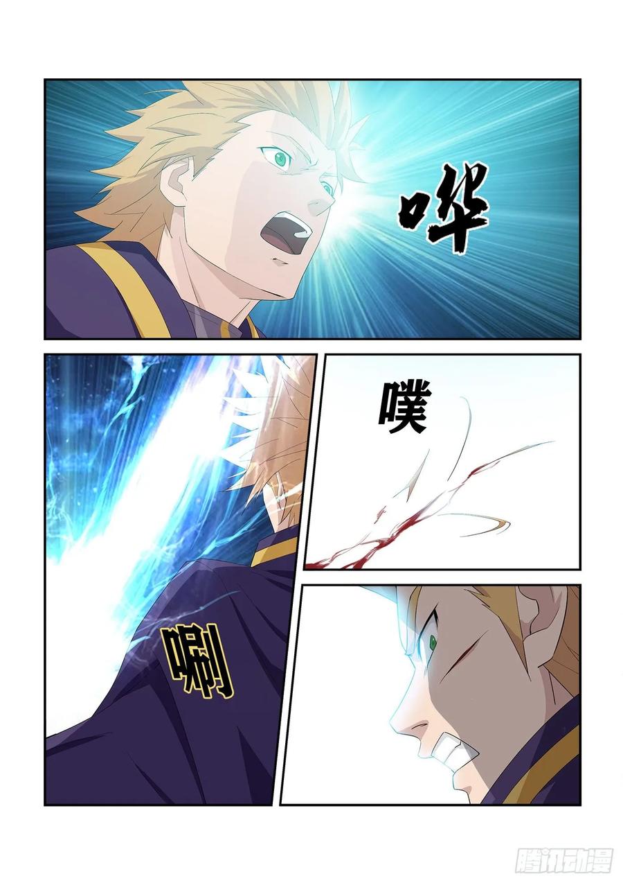 Heaven Defying Sword Ch.241 p6