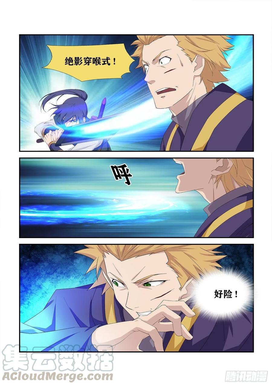 Heaven Defying Sword Ch.241 p7