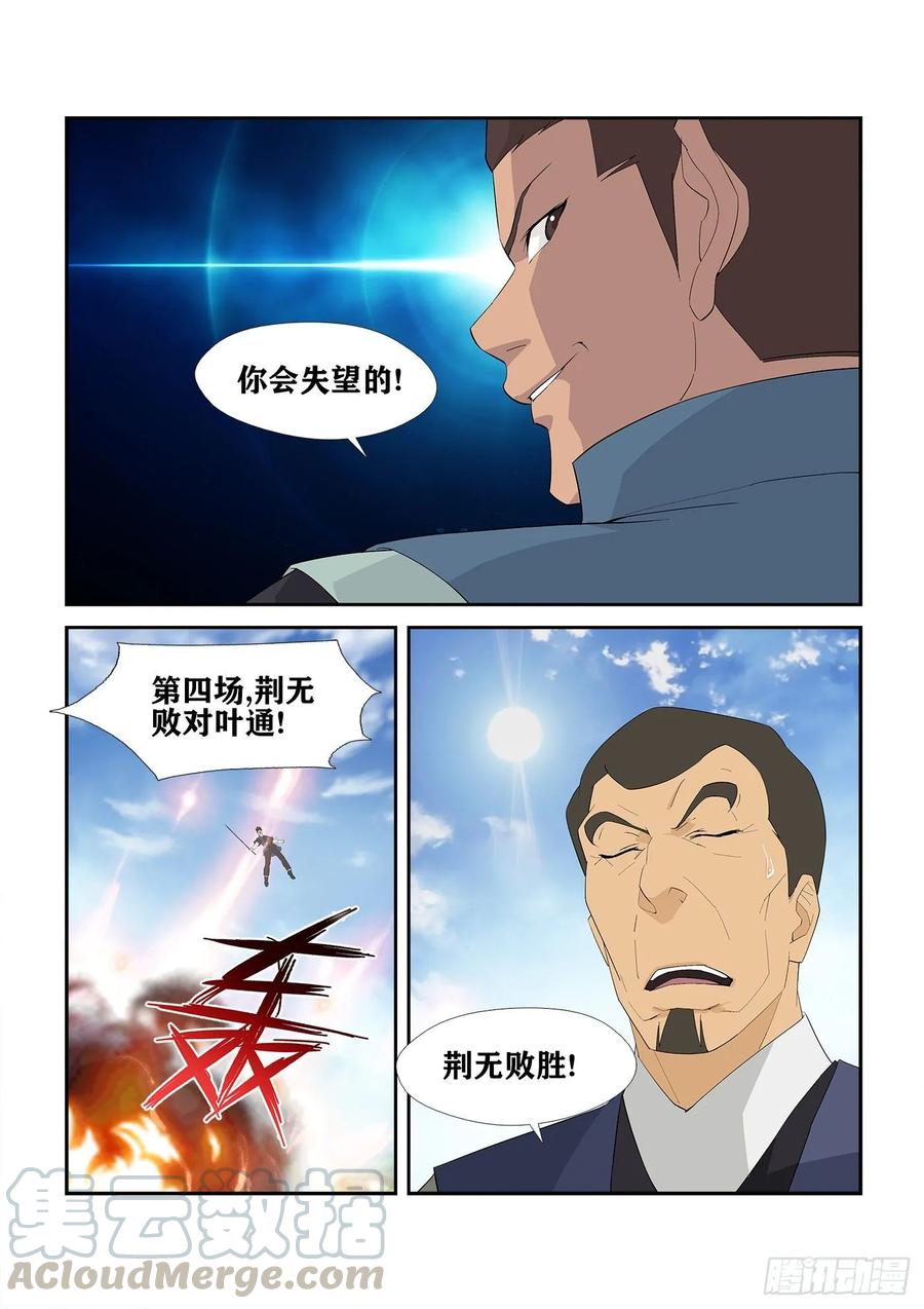 Heaven Defying Sword Ch.242 p13