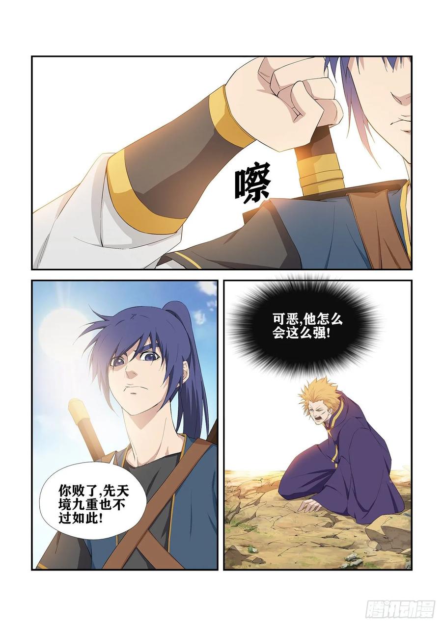 Heaven Defying Sword Ch.242 p2