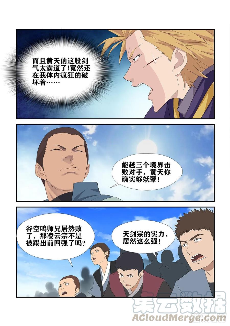 Heaven Defying Sword Ch.242 p3