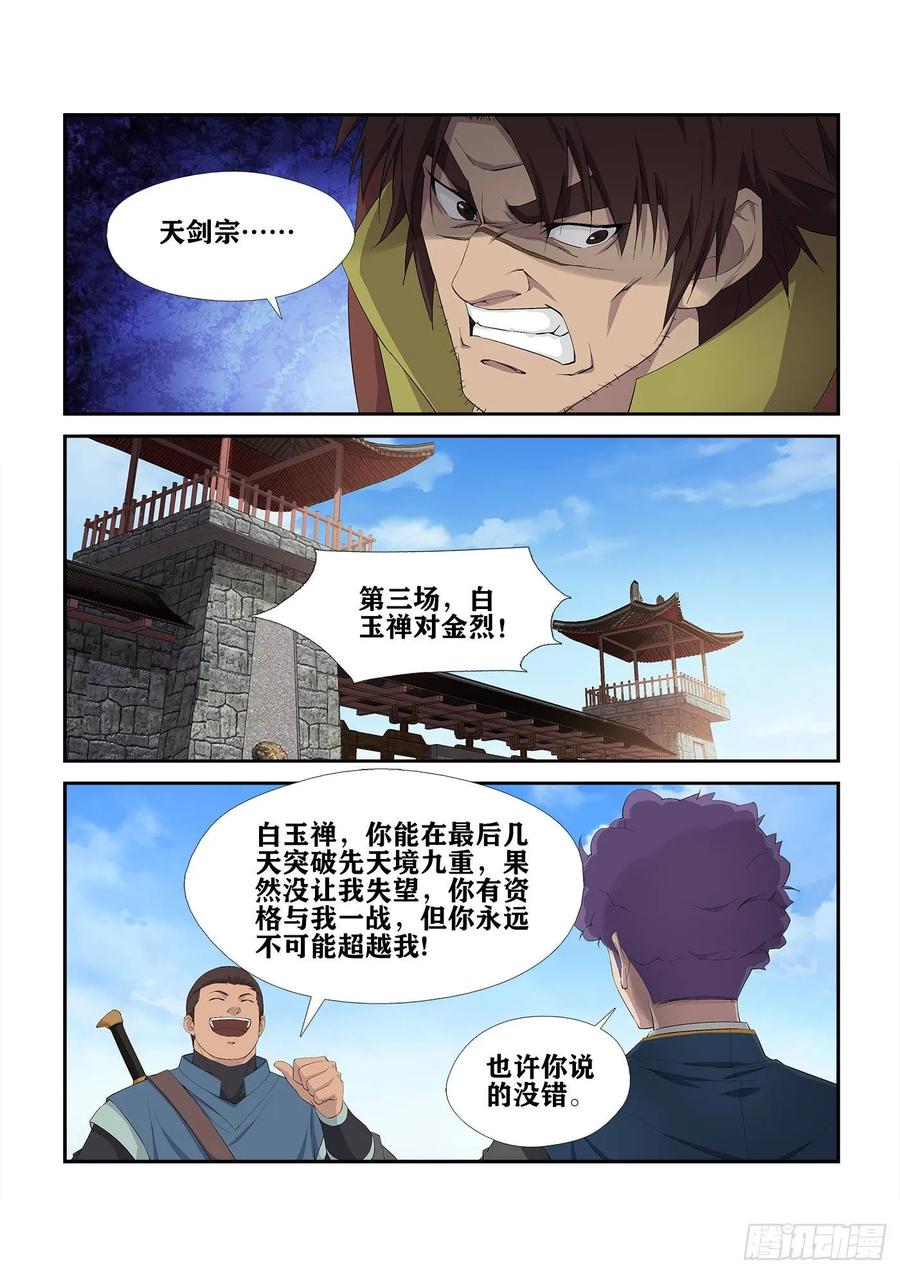 Heaven Defying Sword Ch.242 p4