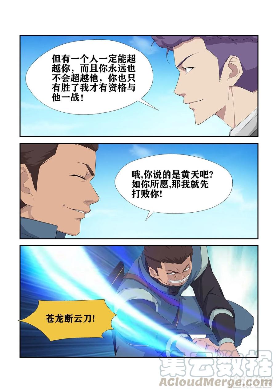 Heaven Defying Sword Ch.242 p5