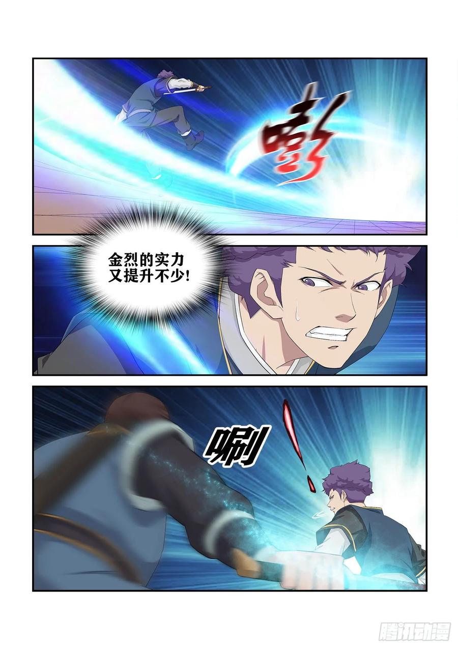 Heaven Defying Sword Ch.242 p6