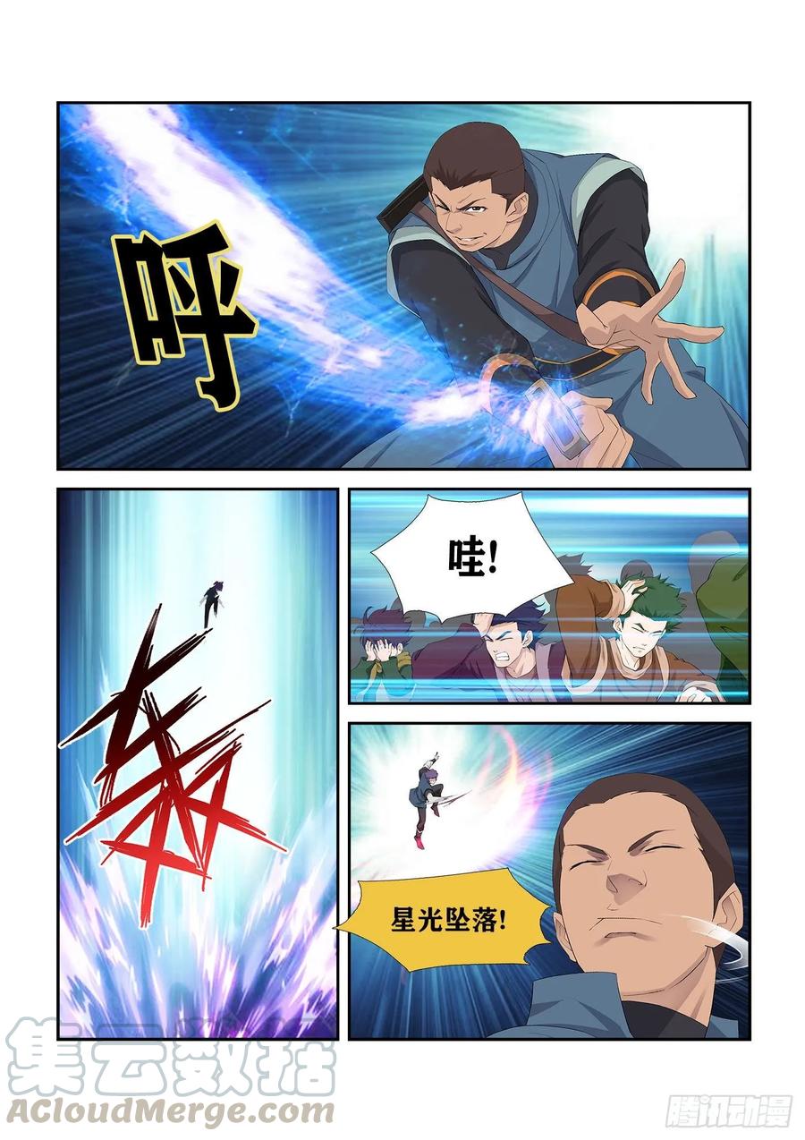 Heaven Defying Sword Ch.242 p7
