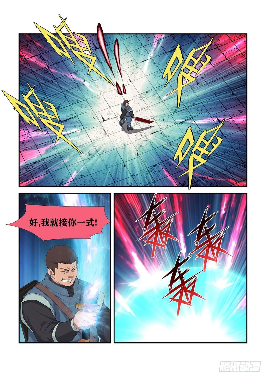 Heaven Defying Sword Ch.242 p8