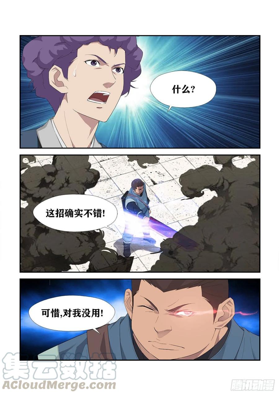 Heaven Defying Sword Ch.242 p9