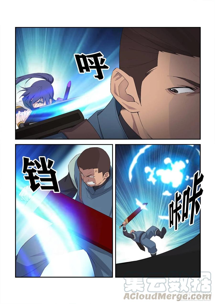 Heaven Defying Sword Ch.243 p11
