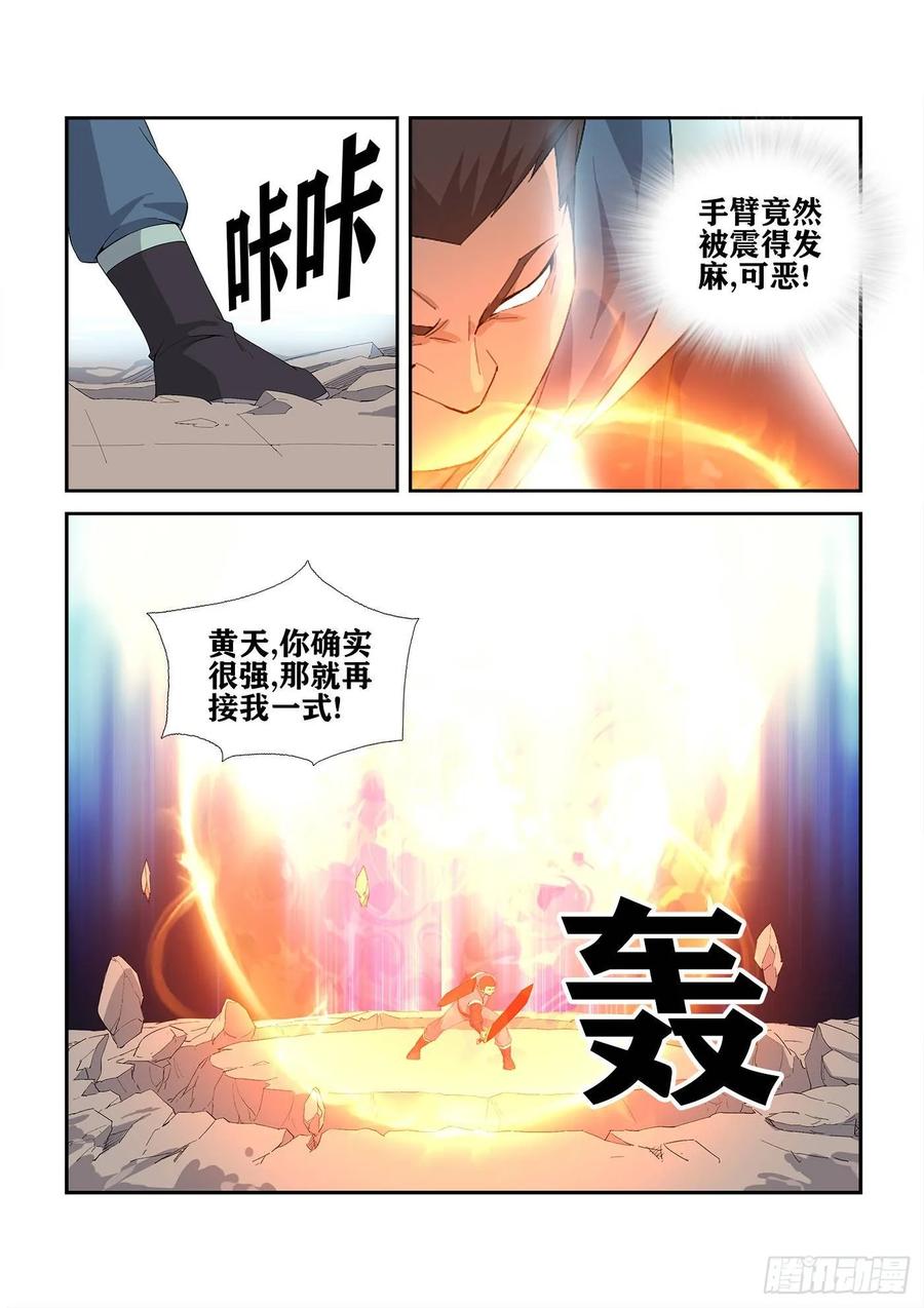 Heaven Defying Sword Ch.243 p12