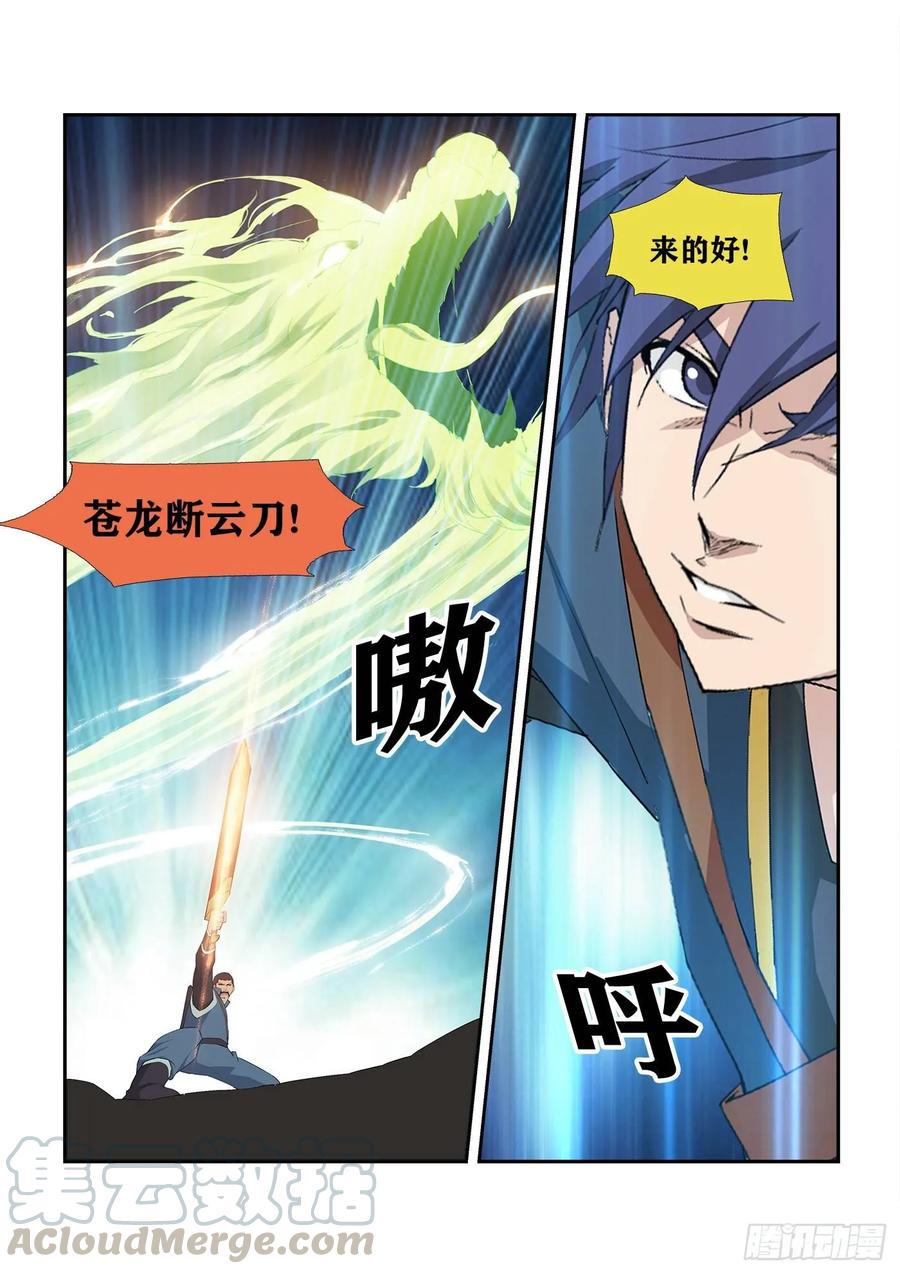 Heaven Defying Sword Ch.243 p13