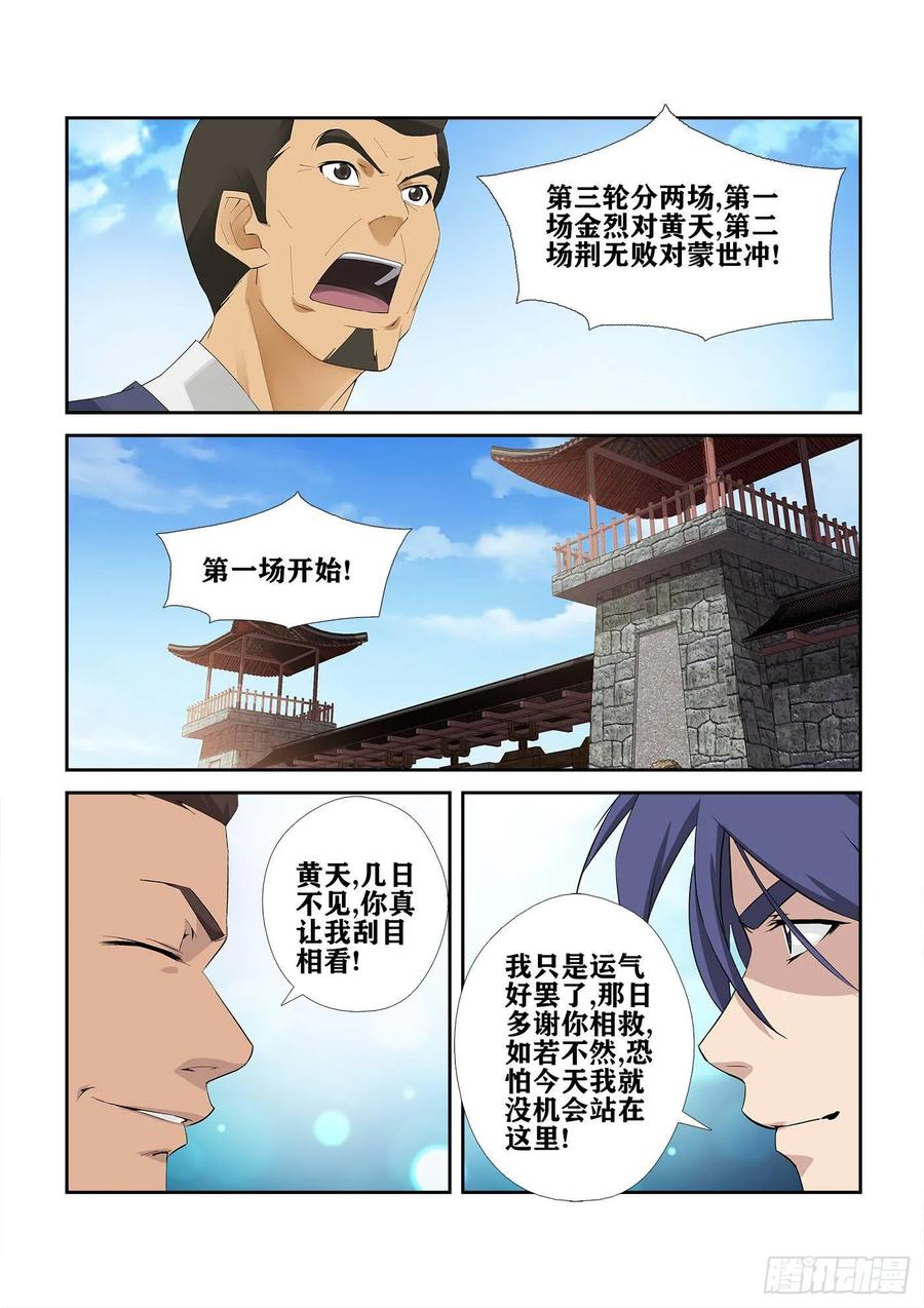 Heaven Defying Sword Ch.243 p2