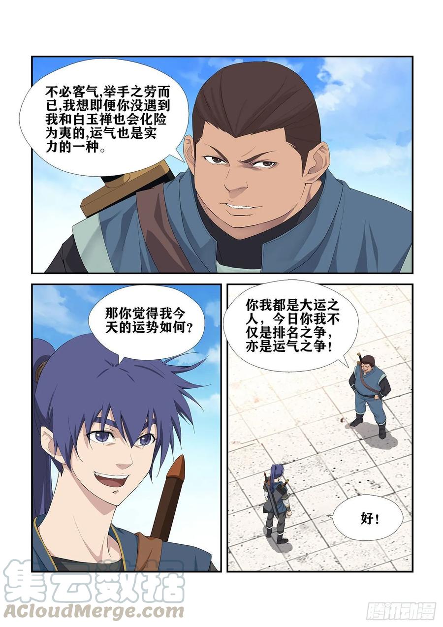 Heaven Defying Sword Ch.243 p3