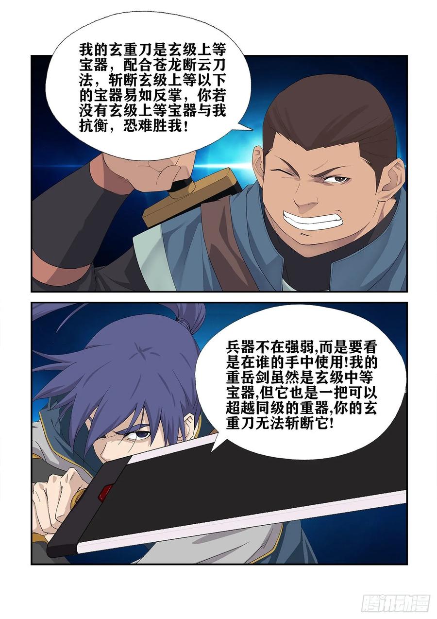 Heaven Defying Sword Ch.243 p4