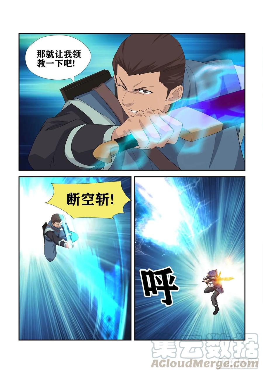 Heaven Defying Sword Ch.243 p5
