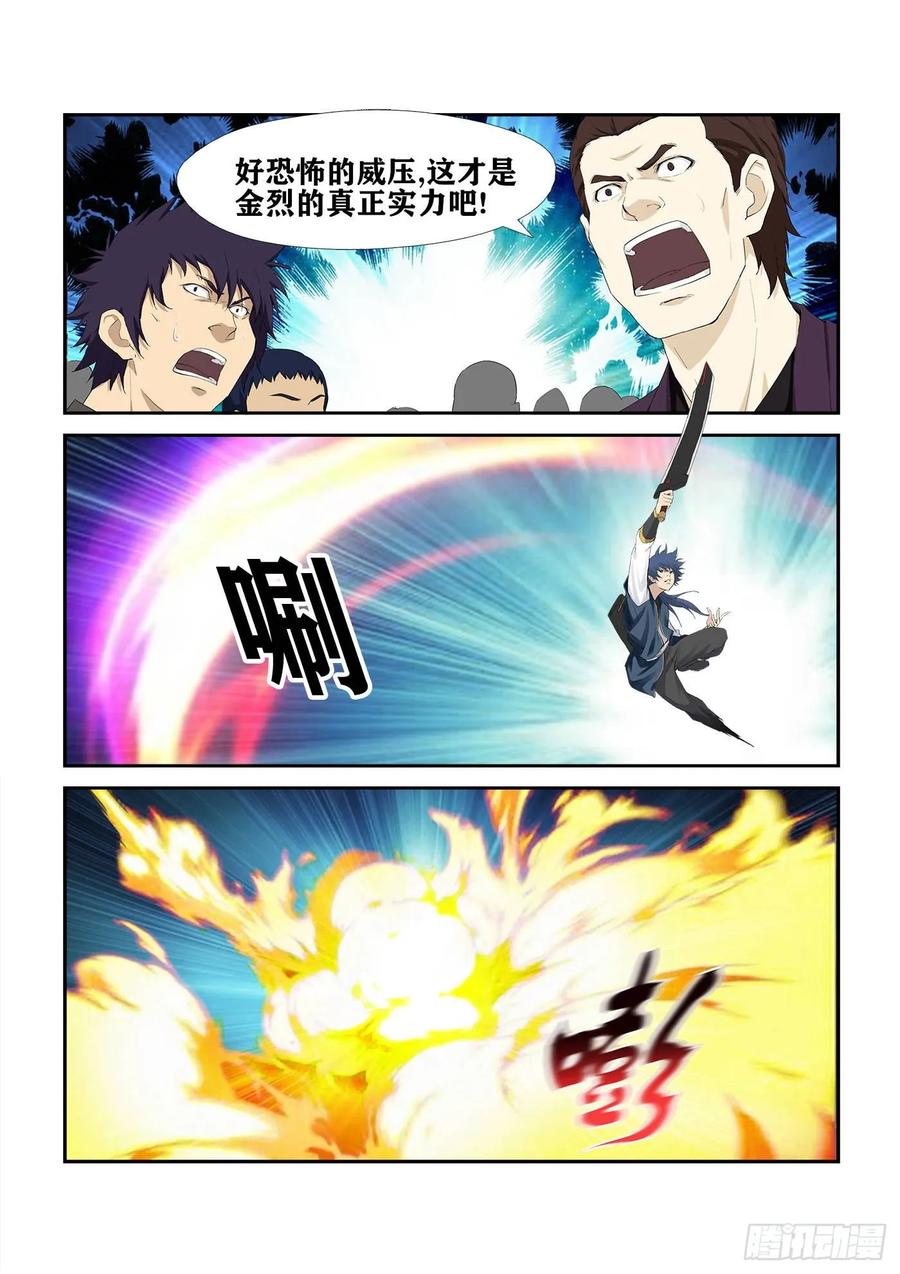Heaven Defying Sword Ch.243 p6