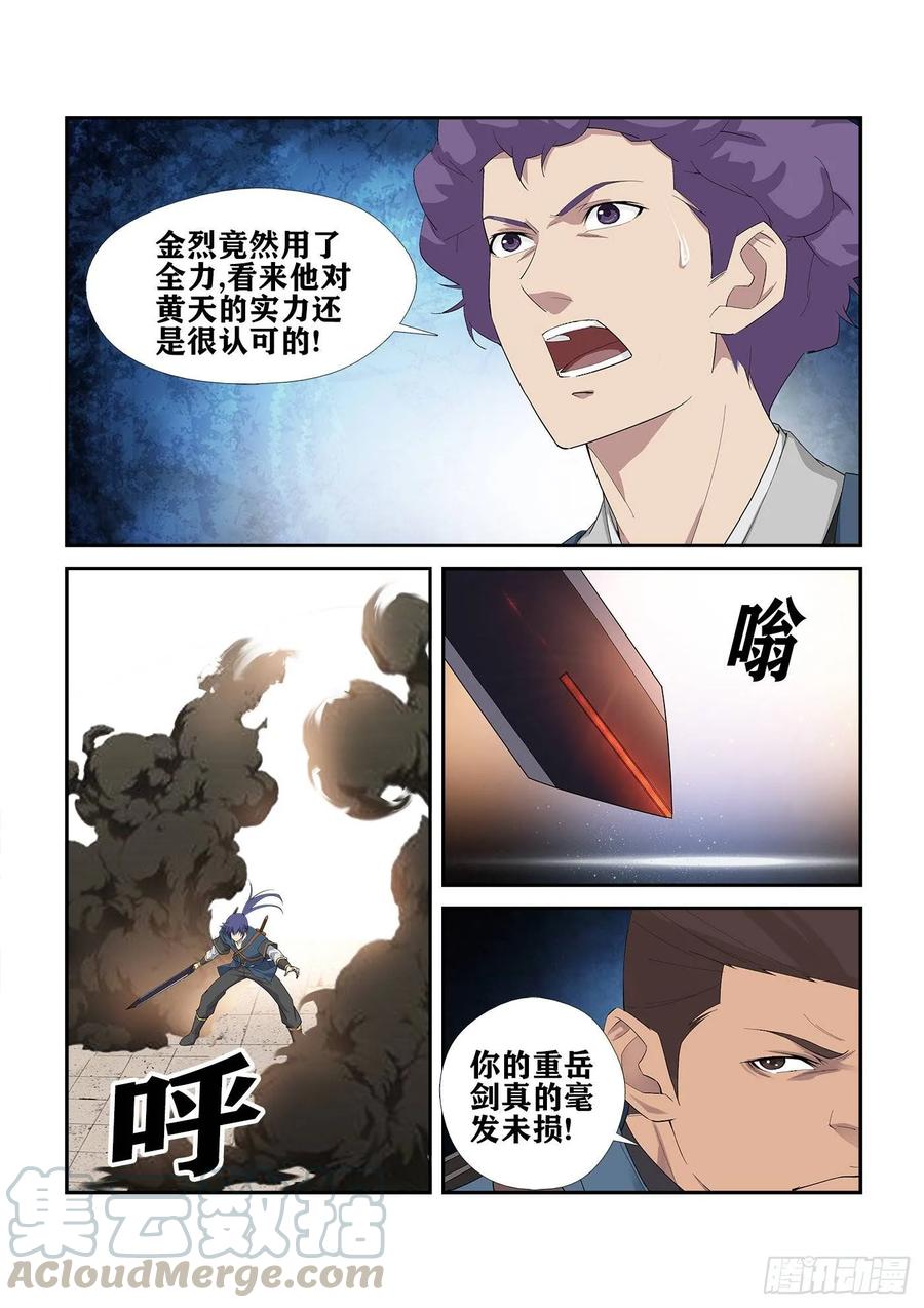 Heaven Defying Sword Ch.243 p7