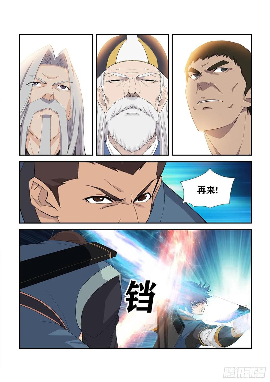 Heaven Defying Sword Ch.243 p8