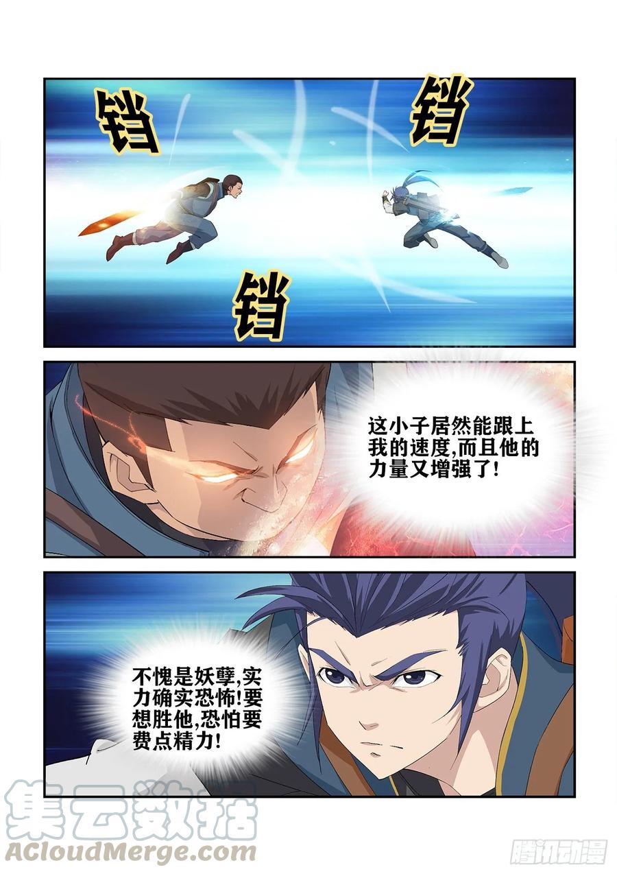 Heaven Defying Sword Ch.243 p9
