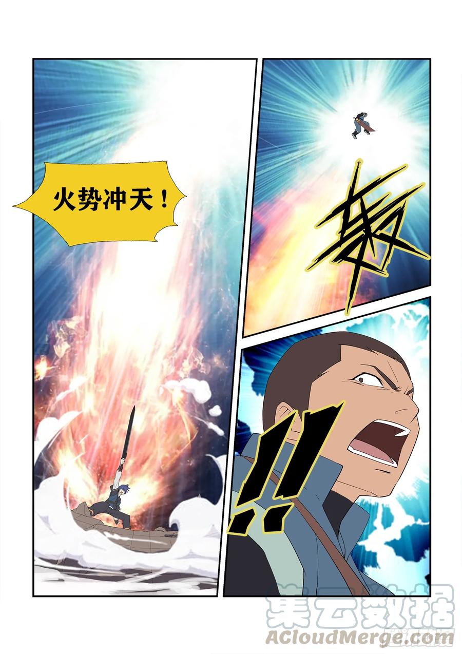 Heaven Defying Sword Ch.244 p11