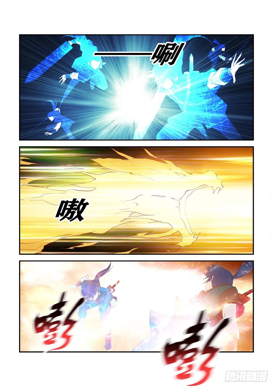 Heaven Defying Sword Ch.244 p2