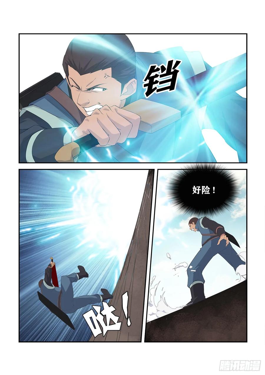 Heaven Defying Sword Ch.244 p4