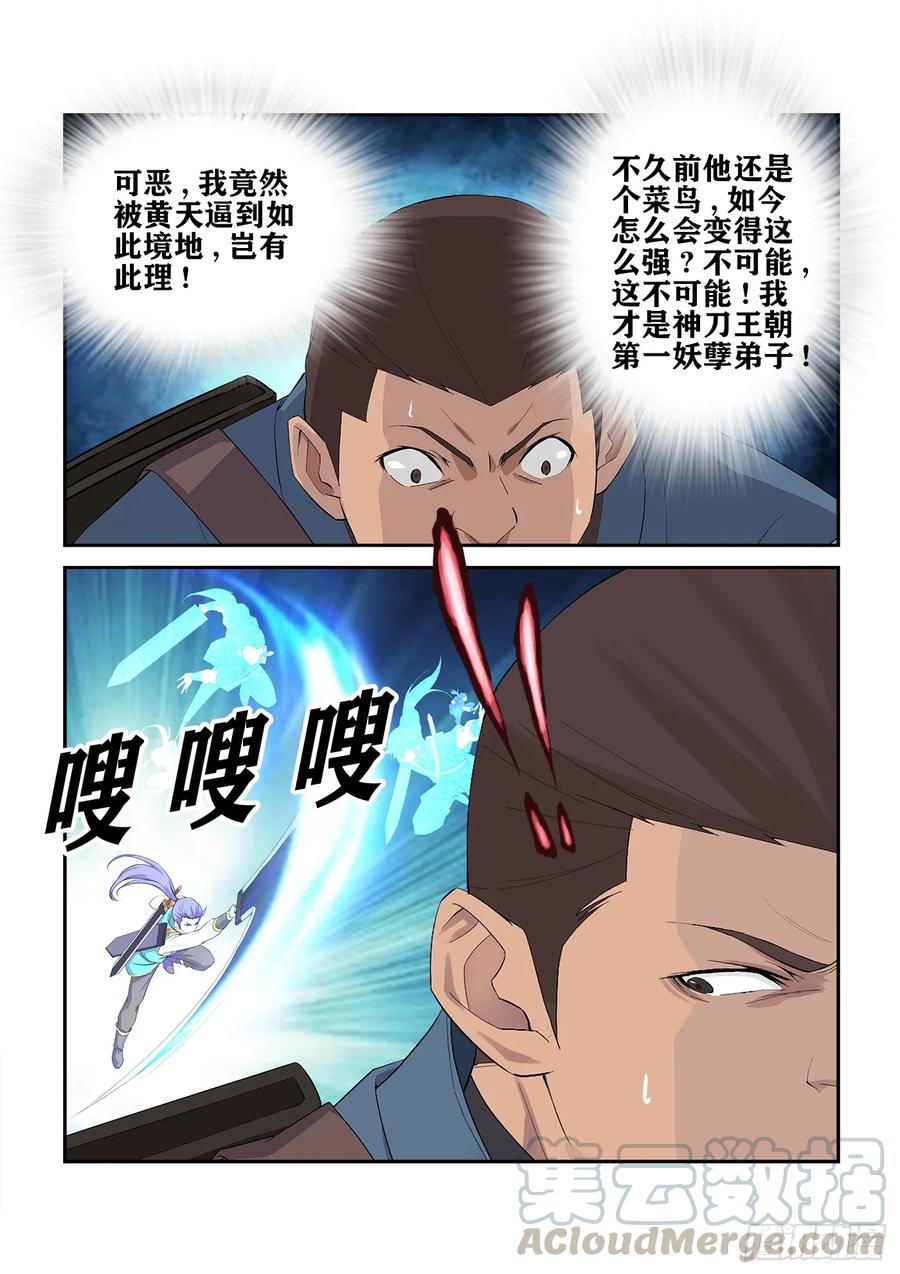 Heaven Defying Sword Ch.244 p5