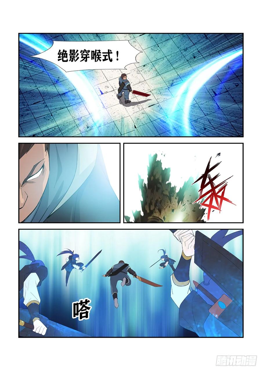 Heaven Defying Sword Ch.244 p6