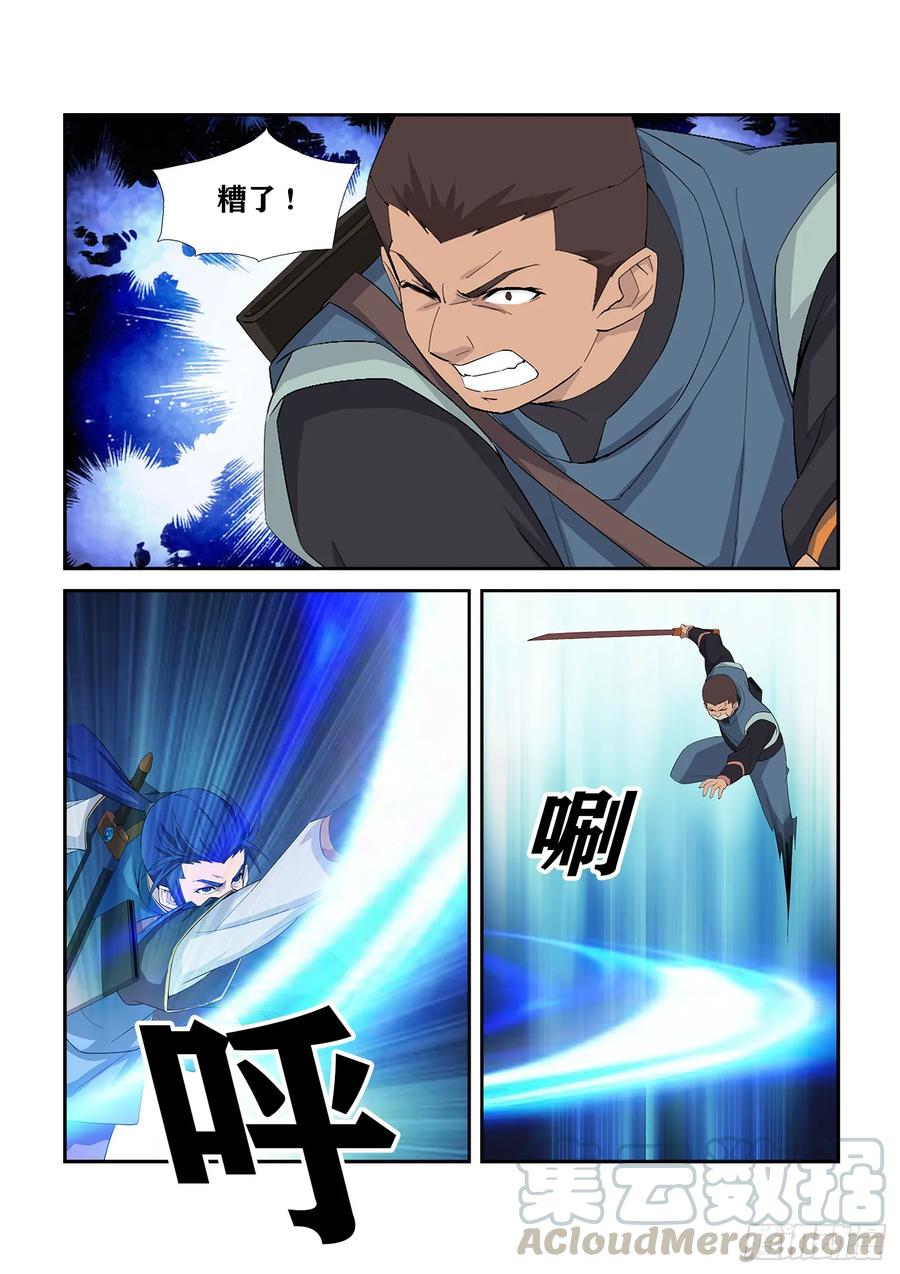 Heaven Defying Sword Ch.244 p7