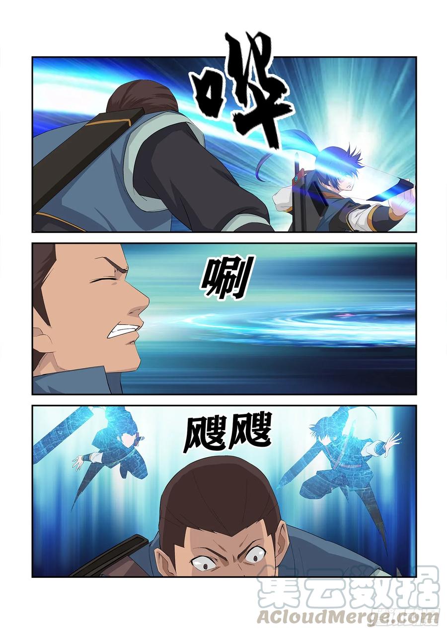 Heaven Defying Sword Ch.244 p9