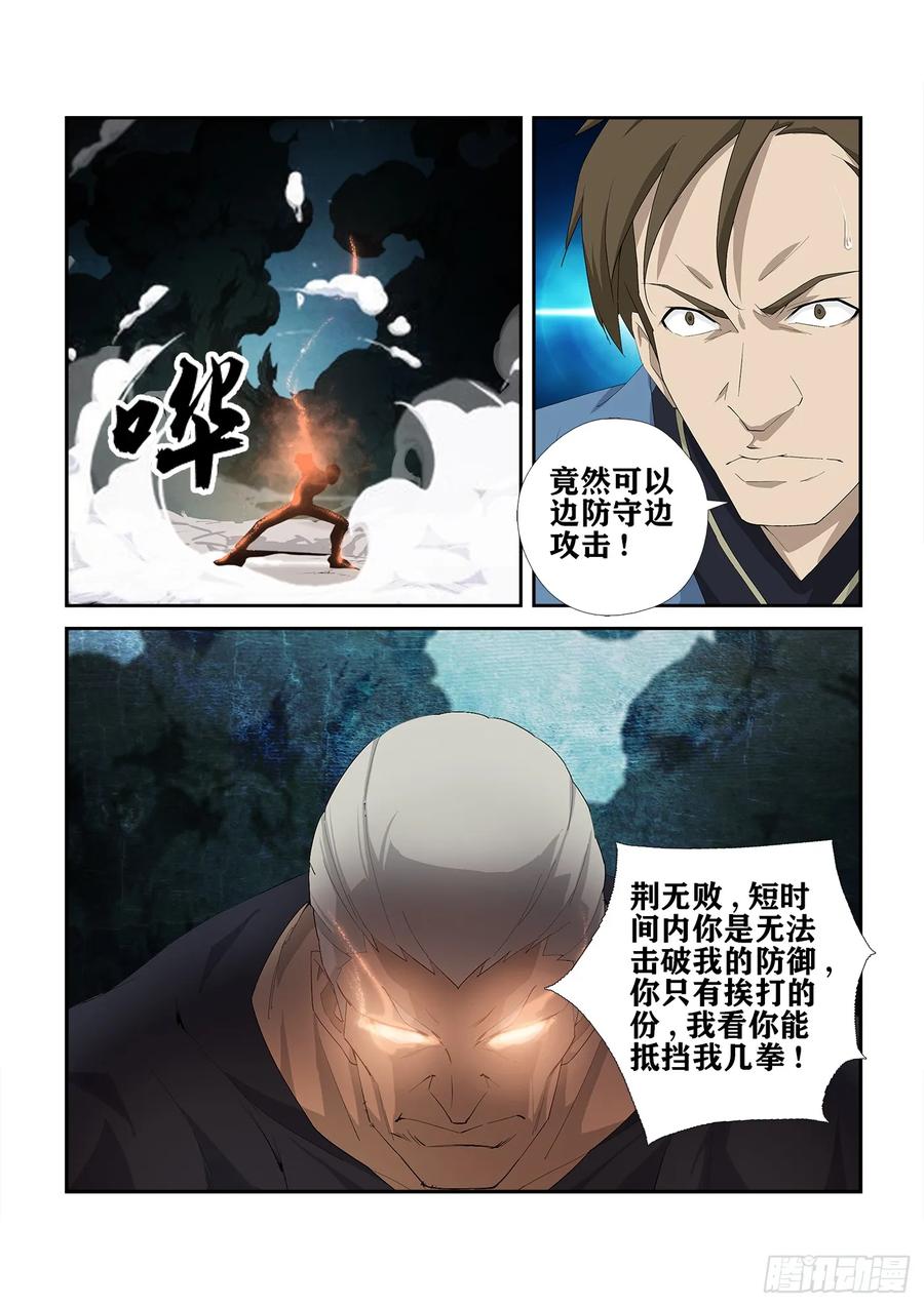 Heaven Defying Sword Ch.245 p12