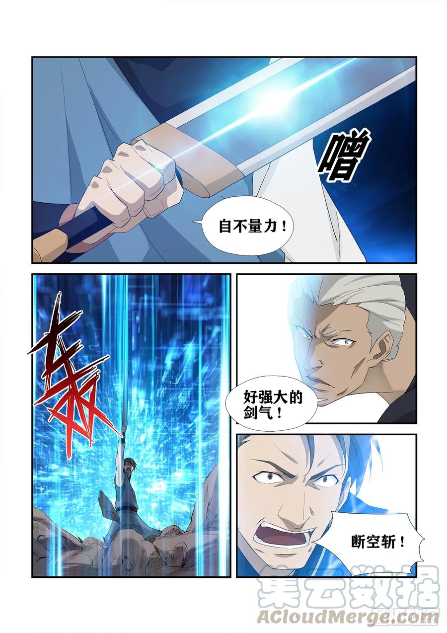 Heaven Defying Sword Ch.245 p13