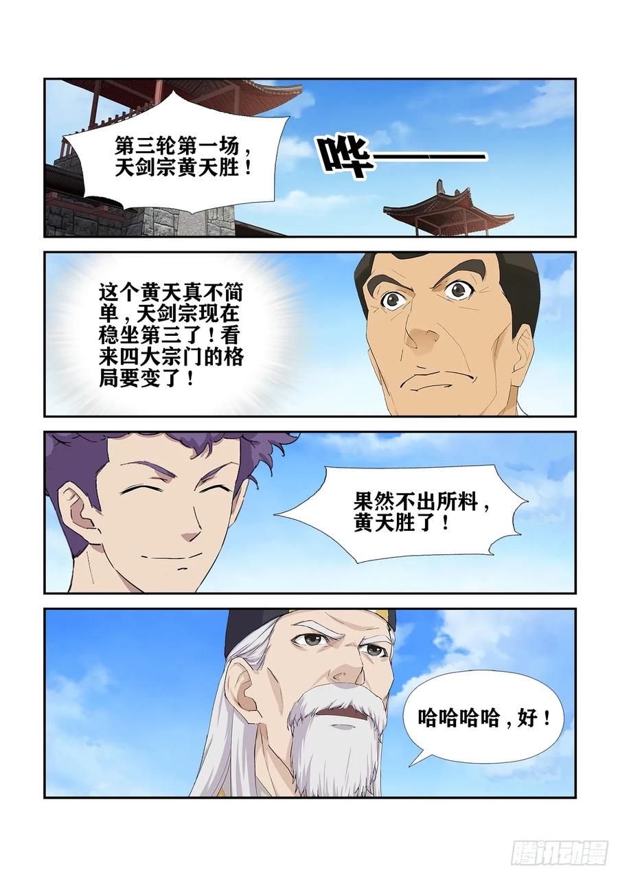 Heaven Defying Sword Ch.245 p2