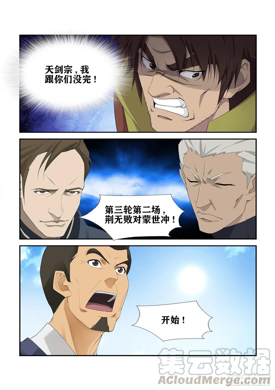 Heaven Defying Sword Ch.245 p3