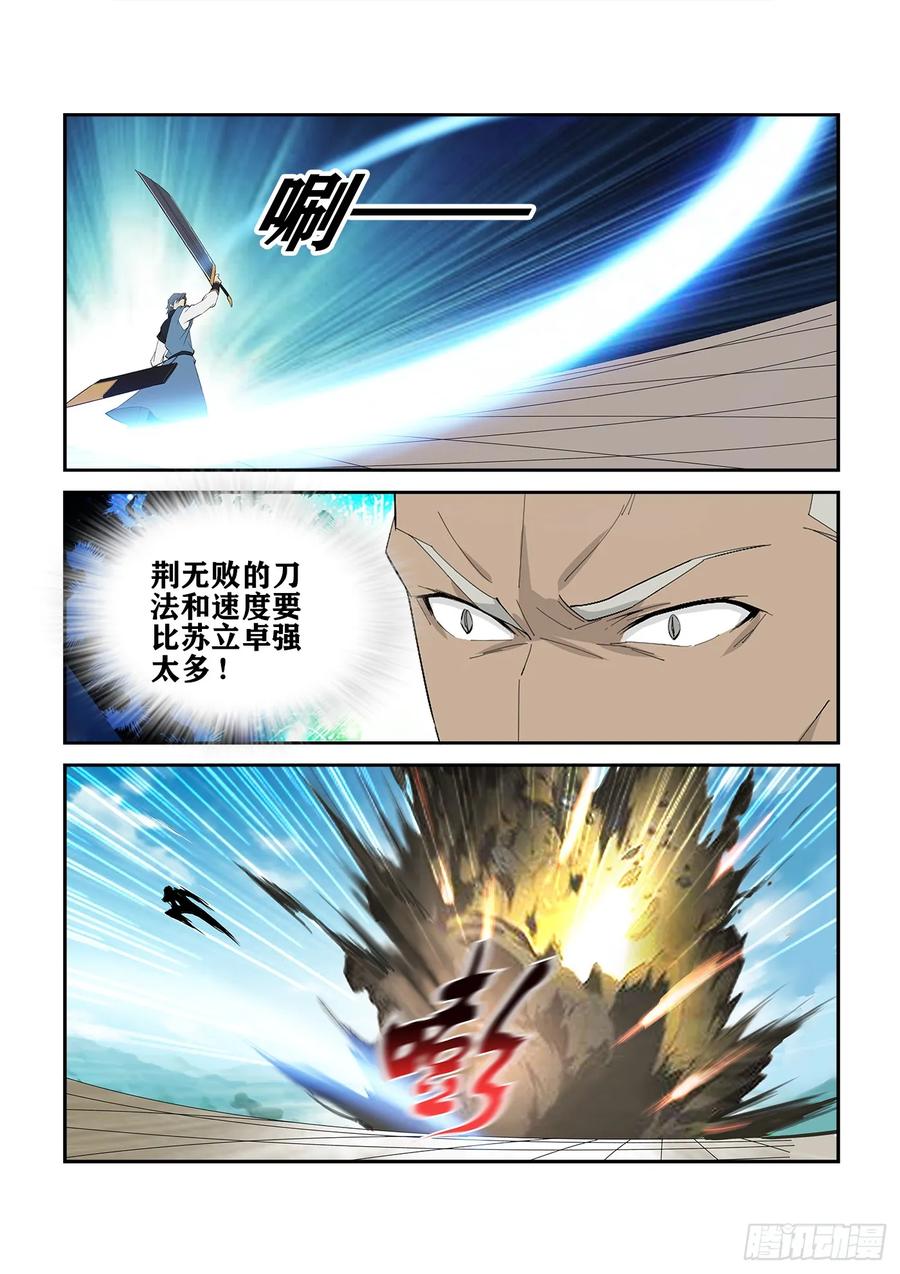 Heaven Defying Sword Ch.245 p4