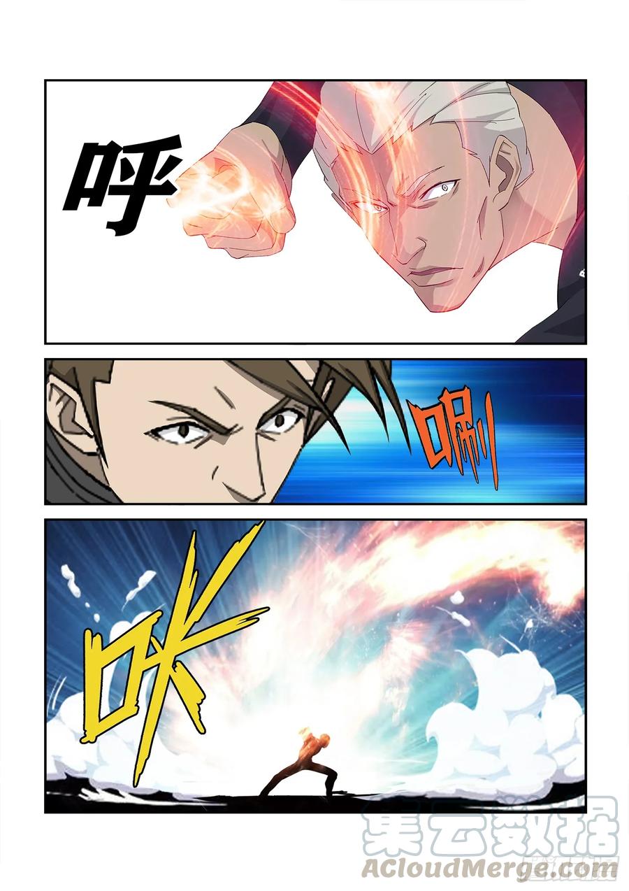 Heaven Defying Sword Ch.245 p5