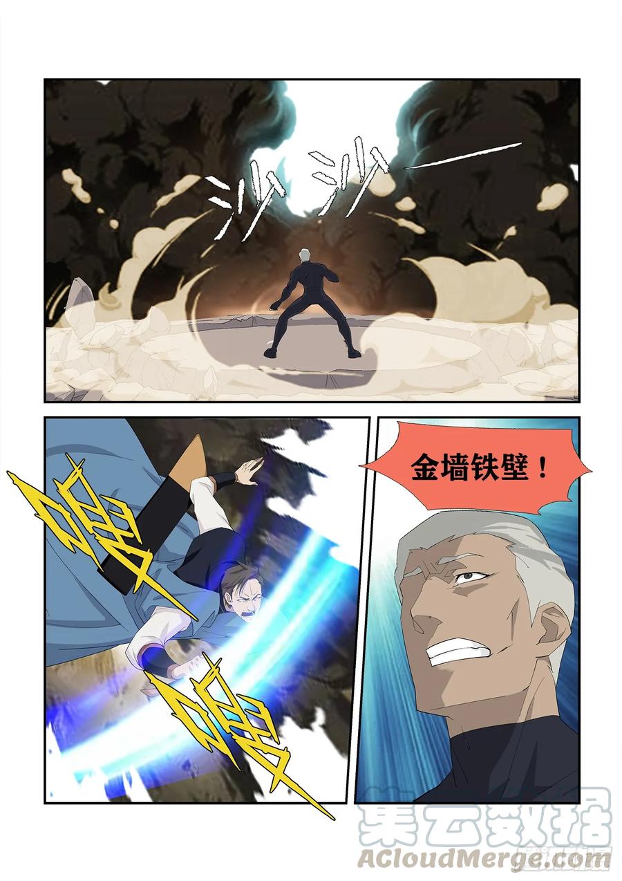 Heaven Defying Sword Ch.245 p7
