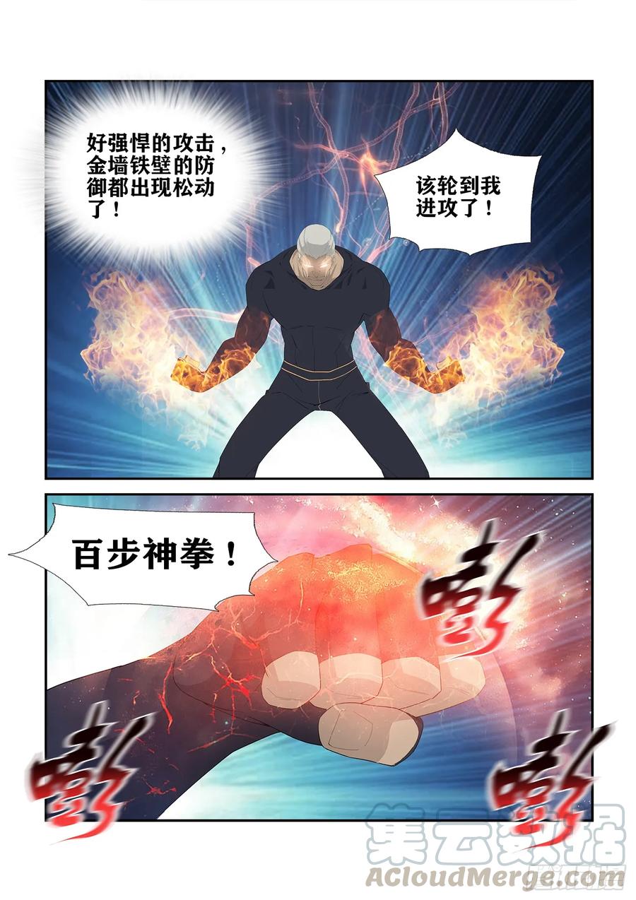 Heaven Defying Sword Ch.245 p9