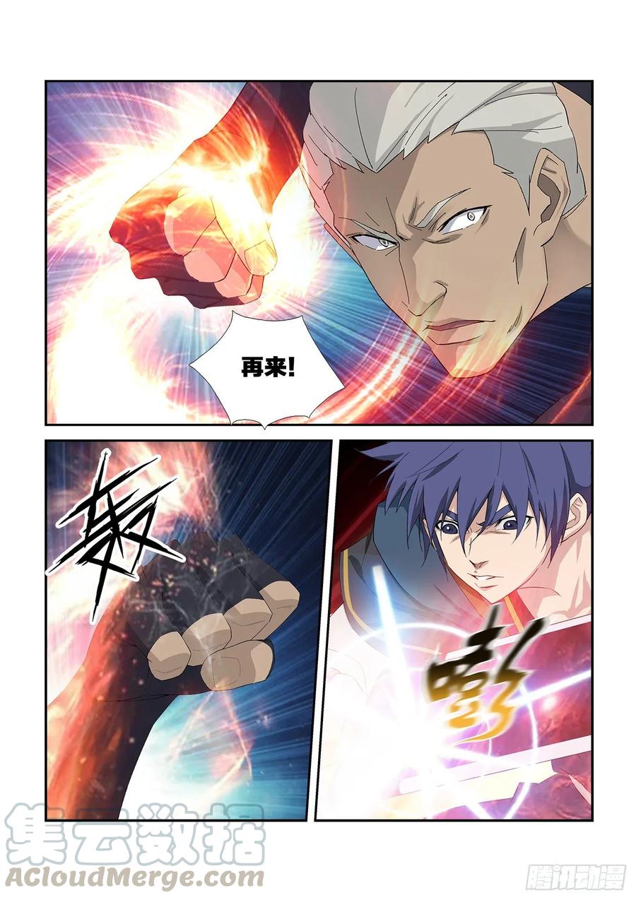 Heaven Defying Sword Ch.247 p11