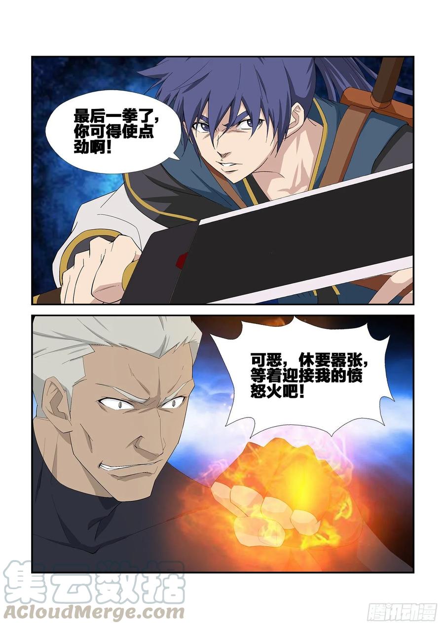 Heaven Defying Sword Ch.247 p13