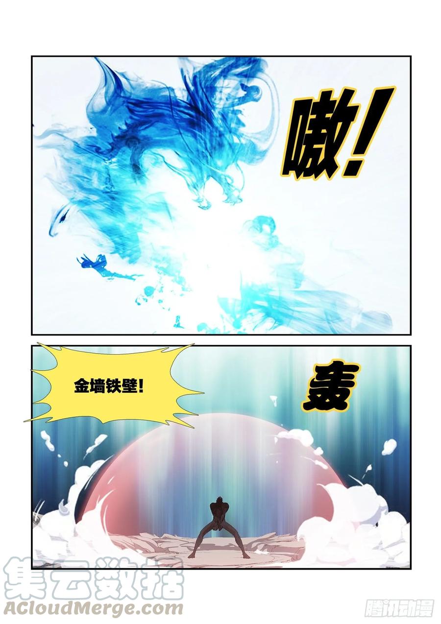 Heaven Defying Sword Ch.247 p3