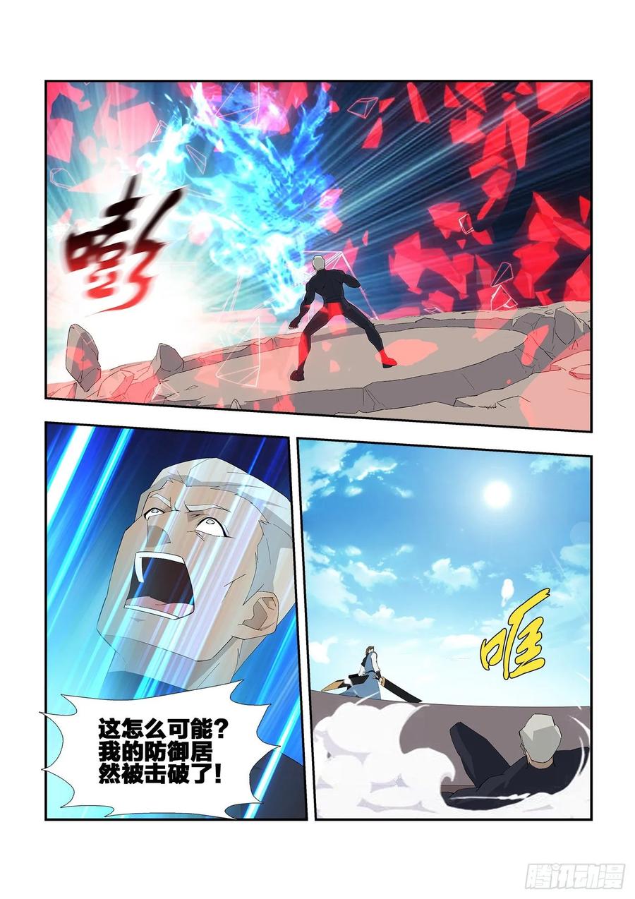 Heaven Defying Sword Ch.247 p4