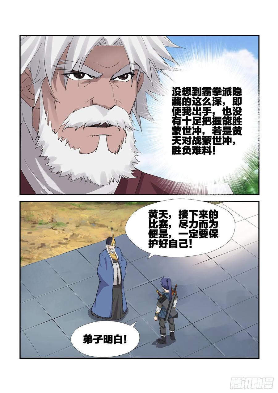Heaven Defying Sword Ch.247 p6