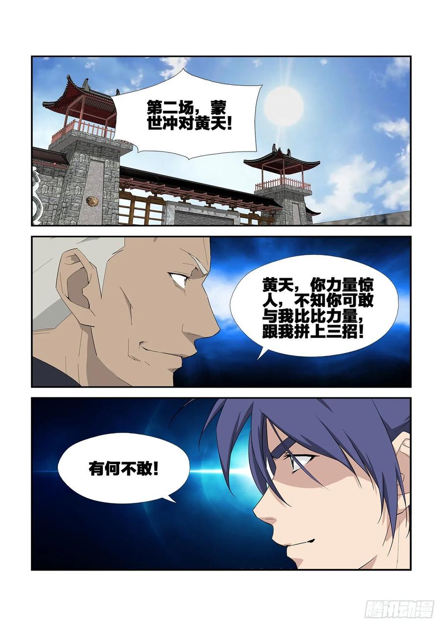 Heaven Defying Sword Ch.247 p8