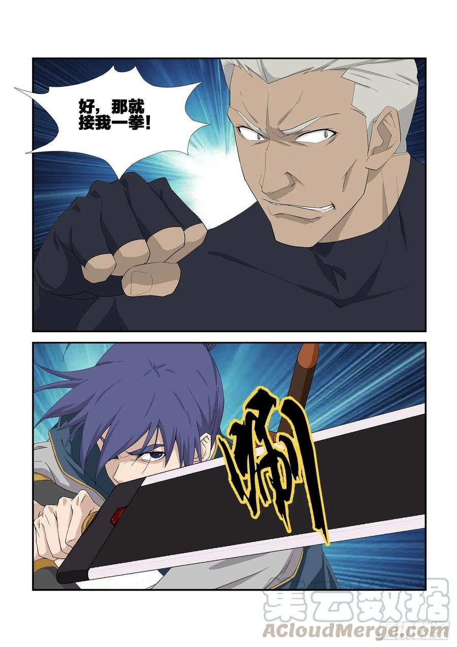 Heaven Defying Sword Ch.247 p9