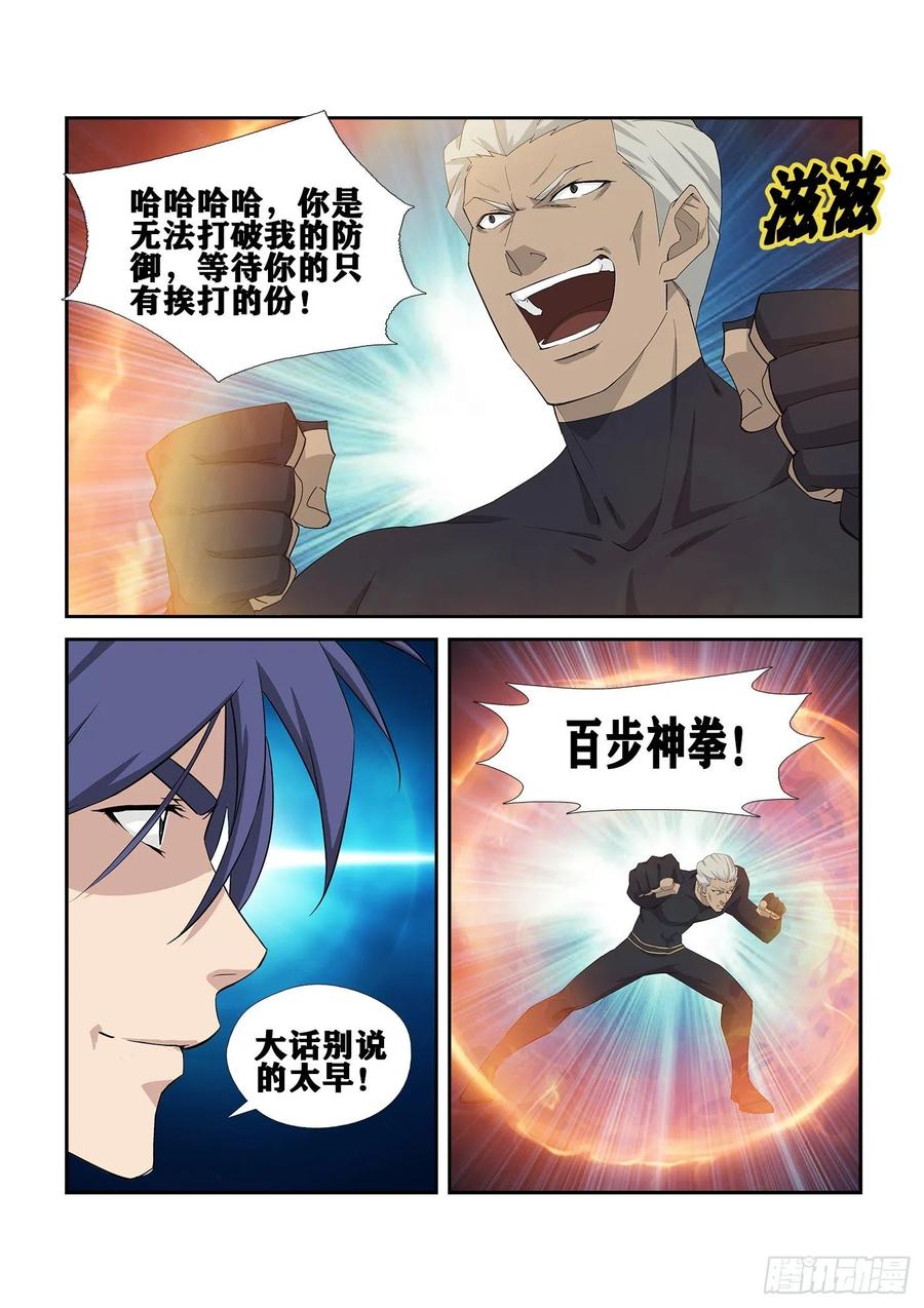 Heaven Defying Sword Ch.248 p10
