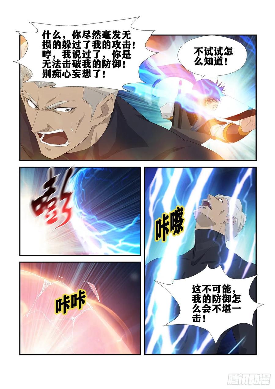 Heaven Defying Sword Ch.248 p12