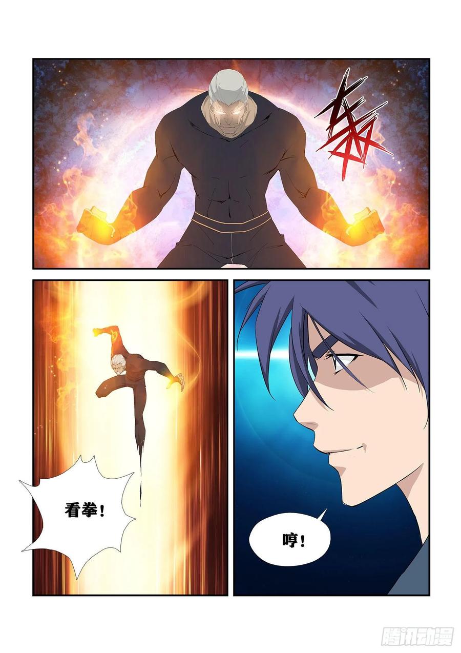 Heaven Defying Sword Ch.248 p2